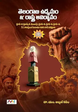 MAK PUBLICATIONS KAREEM SIR TELANGANA MOVEMENT (T/M)